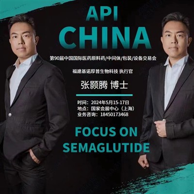 Den 90:e China International Pharmaceutical API/Intermediates/Packaging/Equip...